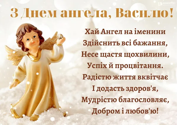 Привітання зі Старим Новим роком та Днем Василя: оригінальні листівки