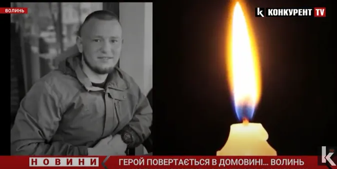 Волинь на колінах зустріла загиблого захисника Назара Мазурка (відео)