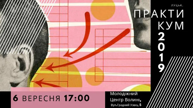Лучан запрошують «прокачати свій язик»