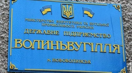 «Ощадбанк» судиться з ДП «Волиньвугілля»