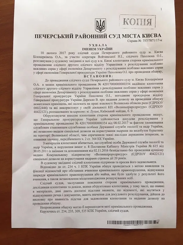 «Маски-шоу» у Волинській облраді: як це було (фото)