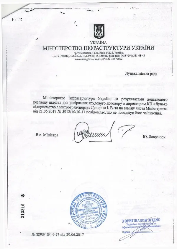 Суд поновив Ігоря Грицюка на посаді директора ЛПЕ