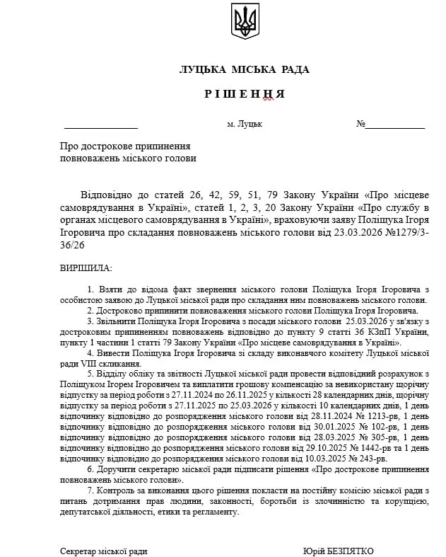 У Луцькій міськраді скликають комісії, щоб обговорити відставку мера та секретаря ради