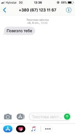 Телефонні шахраї ледве не поцупили в лучанина 100 тисяч гривень