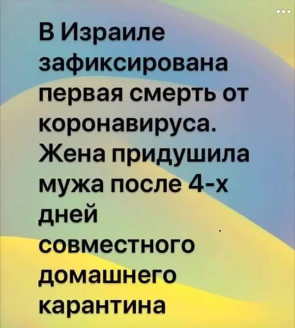 Меми про коронавірус: українці жартують на тему вірусу (фото)