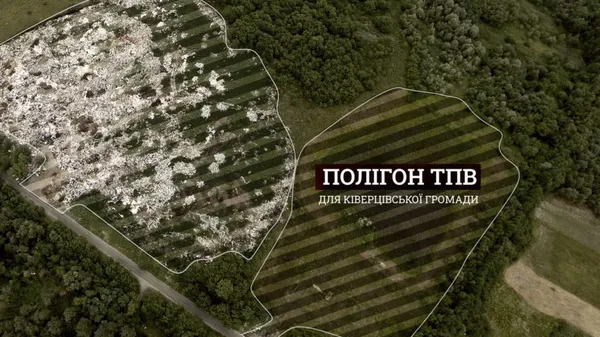 Смітник замість полігону: через чиновників у Забродах – екологічне лихо (розслідування)