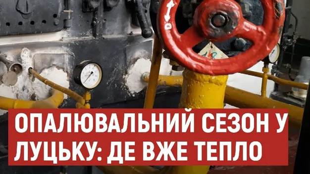 У міській лікарні та луцькому пологовому вже тепло – увімкнули опалення