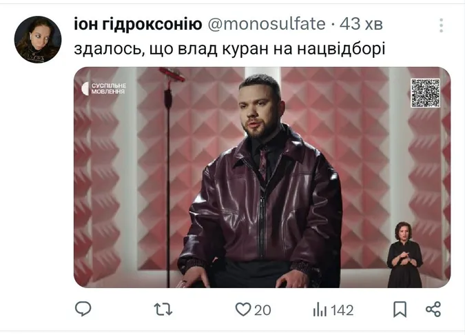 Нацвідбір «Євробачення» вибухнув мемами: українці жартують швидше, ніж голосують (фото)