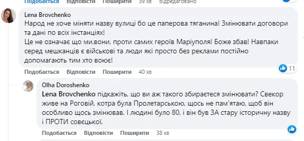 Не хоче жити на Героїв Маріуполя: мешканка Конякіна в Луцьку обурюється перейменуванням