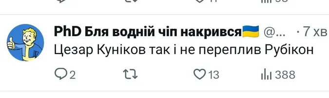 Віцеадмірал Кунілінгус: мережу підірвали меми про затонулий російський корабель