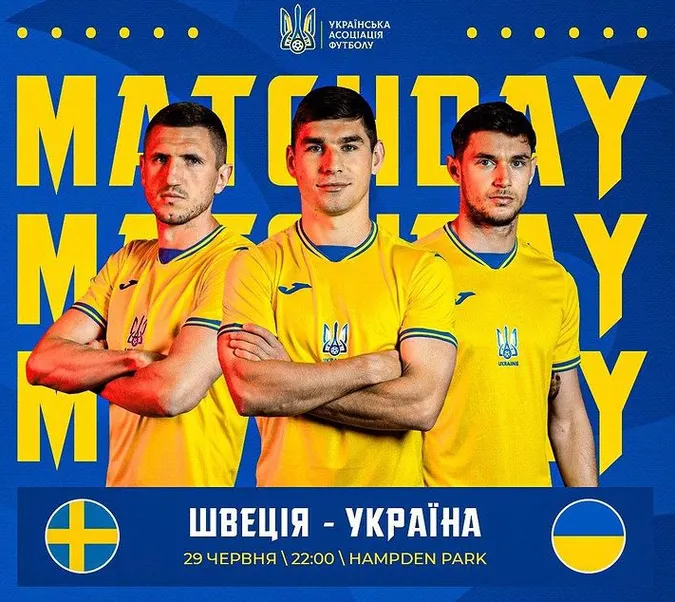 Україна фантастично перемагає Швецію!