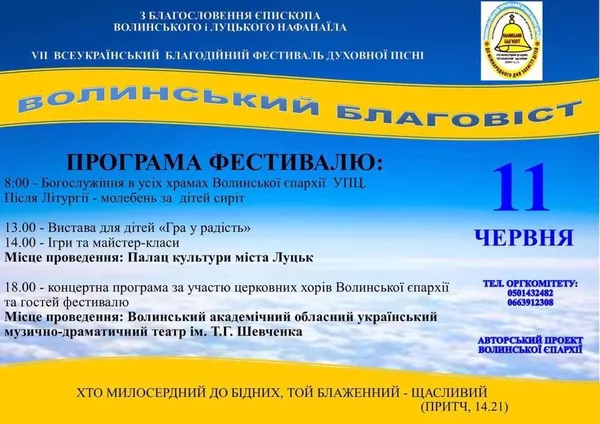 На фестивалі в Луцьку співатиме переможець «Голосу країни»