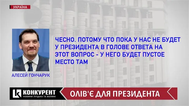 Незрозуміла економіка і салат «Олів’є»: у мережу «злили»: записи нібито з наради прем’єра