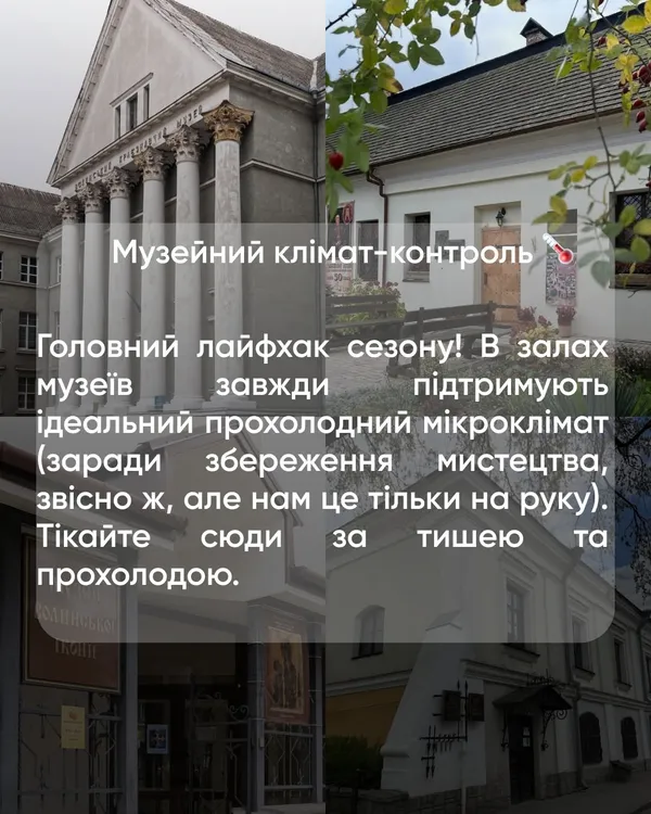 Де в Луцьку сховатися від спеки