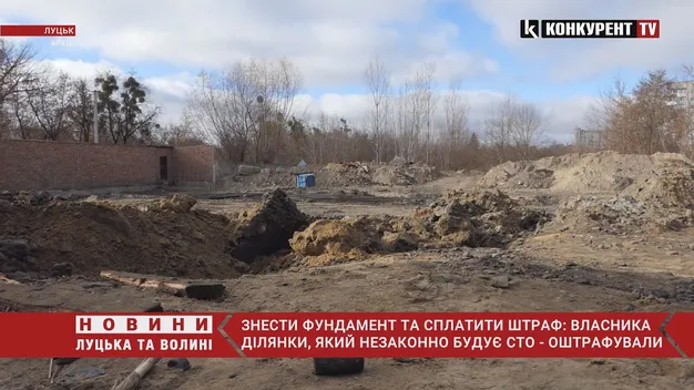 Незаконне будівництво СТО в Луцьку: власника оштрафують (відео)