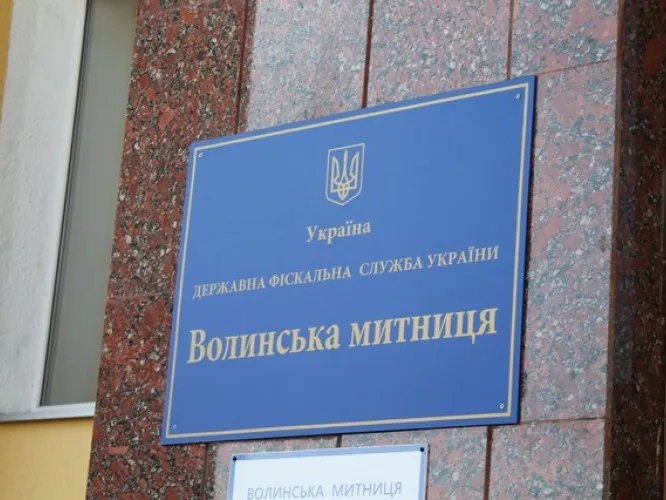 Волинська митниця отримала нового керівника 