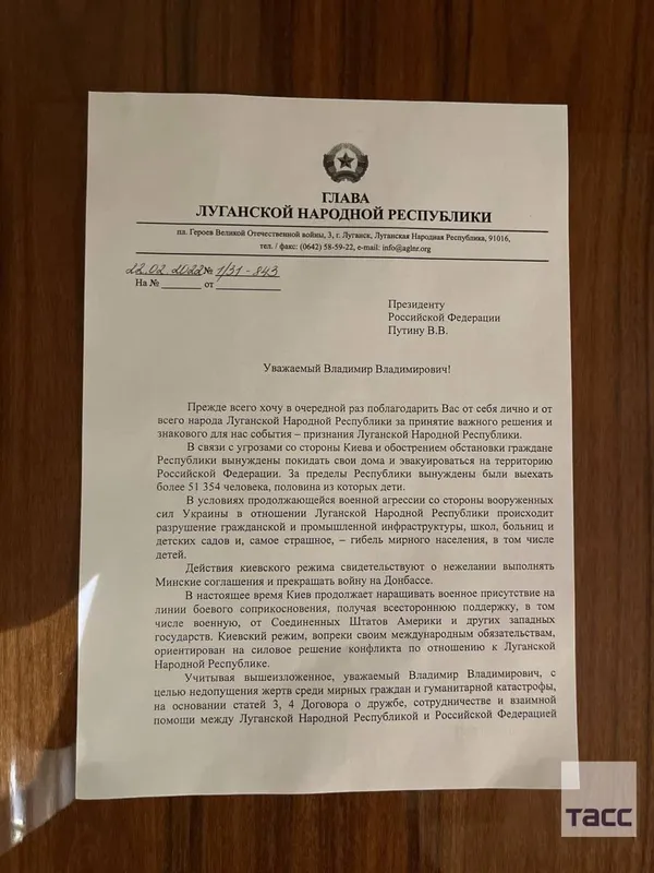 Ватажки «Л/ДНР» попросили Путіна допомогти боротися з «агресією» з боку України