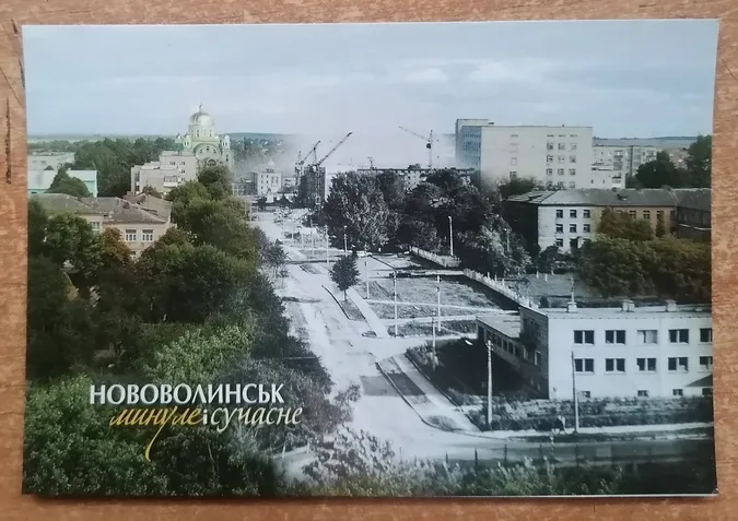 Від бараків до багатоповерхівок: яким був колись Нововолинськ та як змінився (архівні листівки)