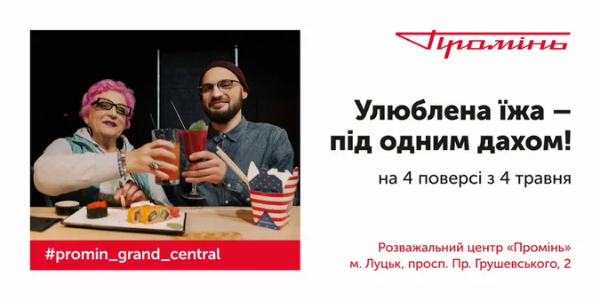 Розважальний центр «Промінь» перебудовують?