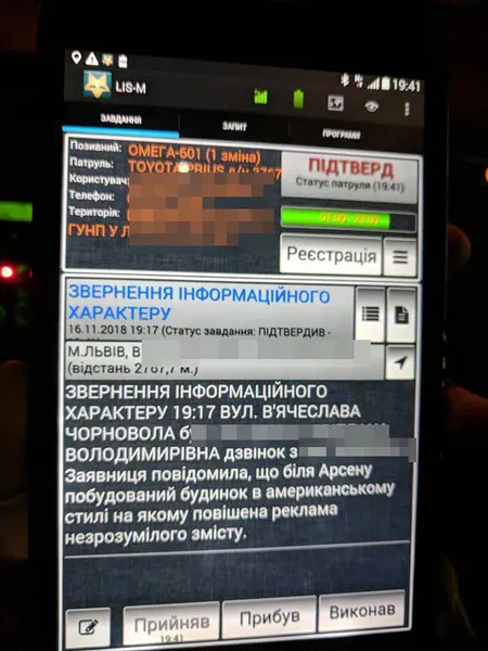 Костюм панди і «прівєт»: львівські патрульні розповіли про дивні виклики
