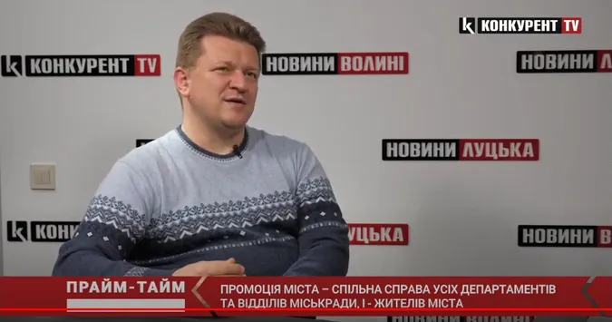 Промоція міста – спільна справа усіх департаментів та його жителів, – Богдан Каліш (відео)