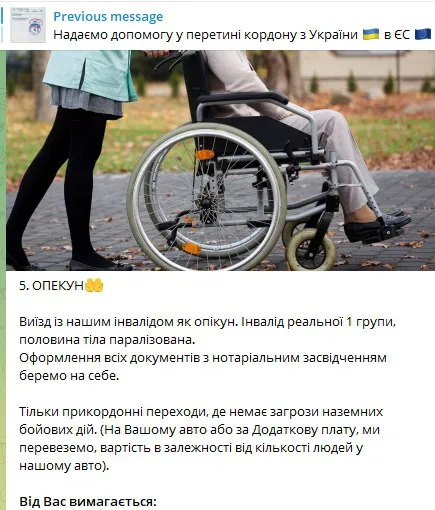 У мережі «торгують» документами для втечі за кордон: яка ціна