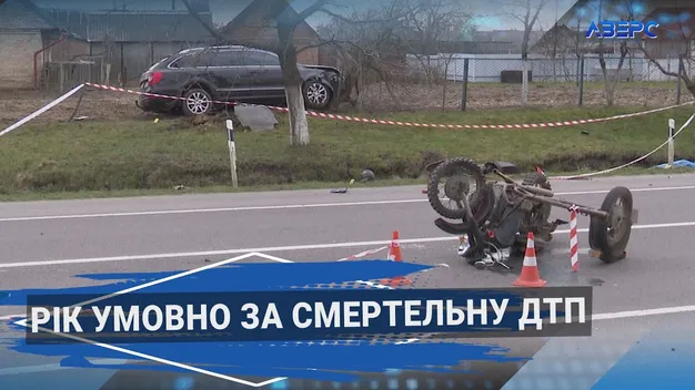 Водійка Skoda, яка у Торчині на смерть збила мотоцикліста, отримала рік умовно (відео)