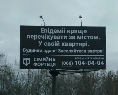 Найкраща в Україні реклама — у Луцьку