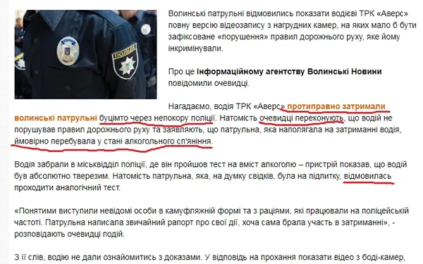 У патрульній поліції прокоментували інцидент із затриманням водія «Аверсу» (відео)