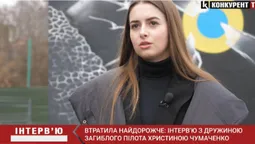 «Він дуже хотів стати татом», – дружина загиблого пілота Чумаченка з Луцької бригади (відео)