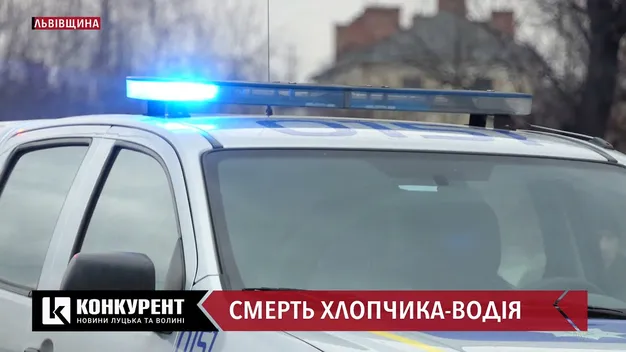 На Львівщині внаслідок ДТП загинув 11-річний водій BMW (відео)