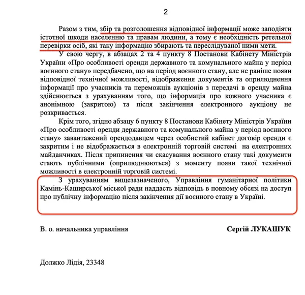 На Волині школярів-чорнобильців годує столична фірма за 112 мільйонів гривень (фото)