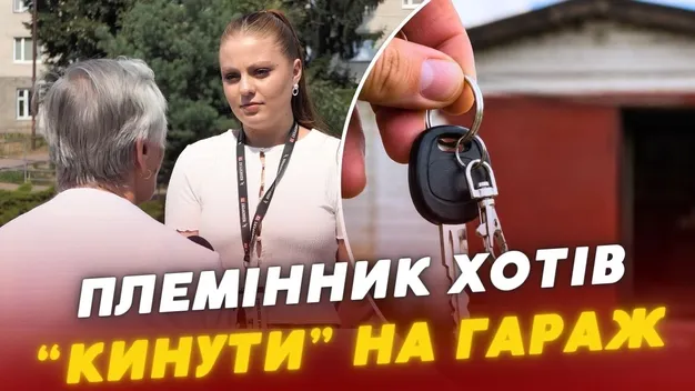 «Допомагала йому все життя»: лучанка через племінника ледь не залишилася без майна (відео)