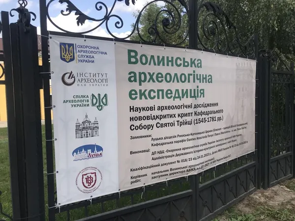 Археологи розчищують підземні кімнати, знайдені в соборі Святої Трійці в Луцьку (фото)