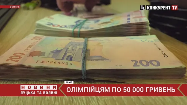 Волинські олімпійці отримають премії: скільки за яке місце (відео)