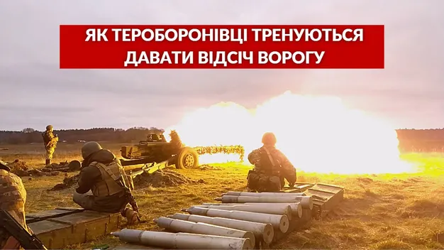Артилеристи Волинської бригади тероборони показали, як вчаться нищити ворога (фото, відео)