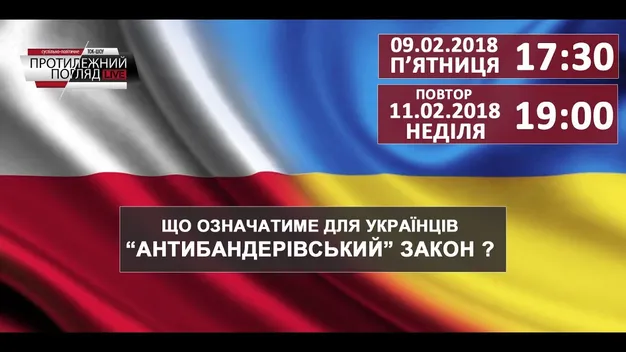 «Польща прийняла не »антибандерівський«, а антиукраїнський закон», – Анатолій Вітів (відео)