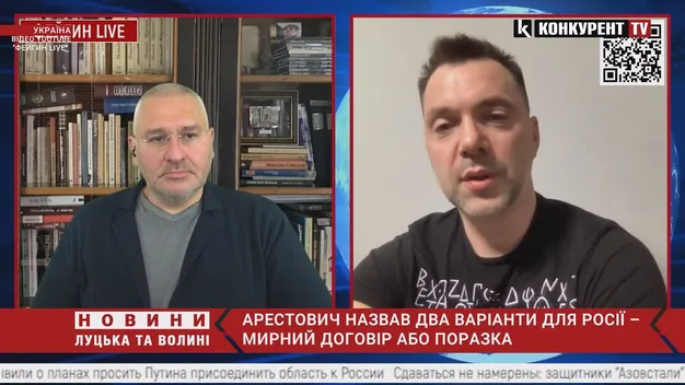 рф доведеться обирати між мирним договором та поразкою, – Арестович
