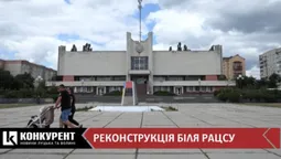 У Луцьку відремонтують площу перед РАЦСом: що планують зробити (відео)
