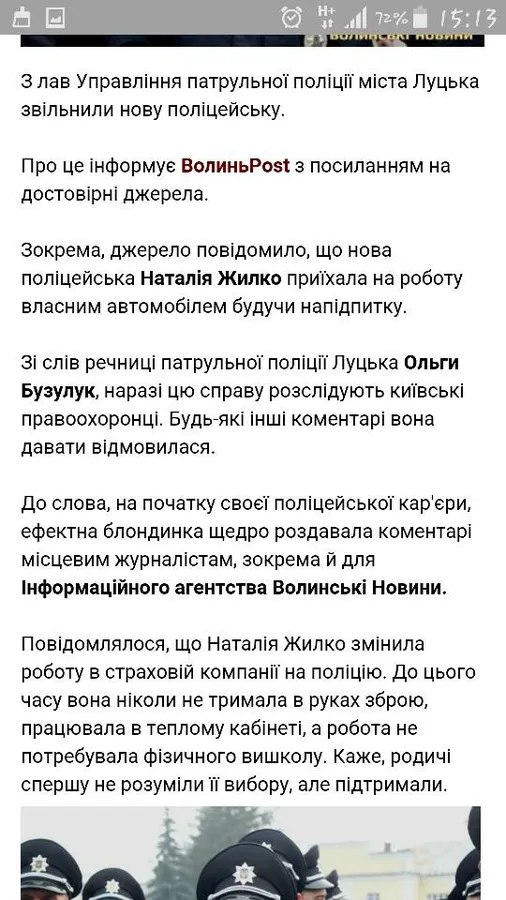 Луцький патрульний звинувачує місцеві ЗМІ в упередженому ставленні до поліції