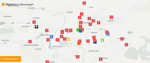 Де у Луцьку можна зарядити телефон