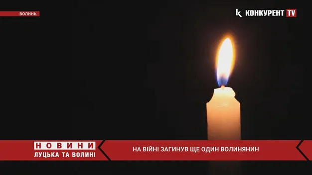 На Донеччині загинув командир аеромобільного взводу з Ковеля Владислав Романюк (відео)