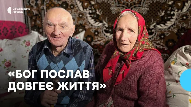 На обох подружжя має 192 роки: історія довгожителів з Волині (фото, відео)