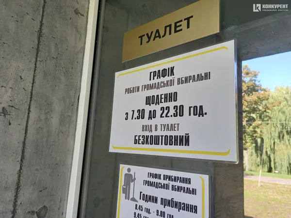 Показали, як виглядає всередині новий туалет у луцькому парку (фото, відео)