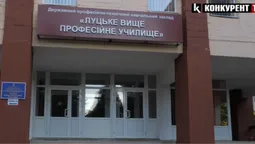 Благодійний фонд Луцького ВПУ отримав майже пів мільйона: на що витрачають кошти (відео)