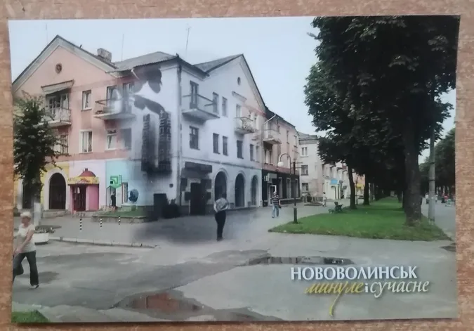 Від бараків до багатоповерхівок: яким був колись Нововолинськ та як змінився (архівні листівки)