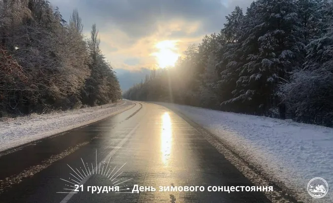21 грудня відбудеться унікальне астрономічне явище