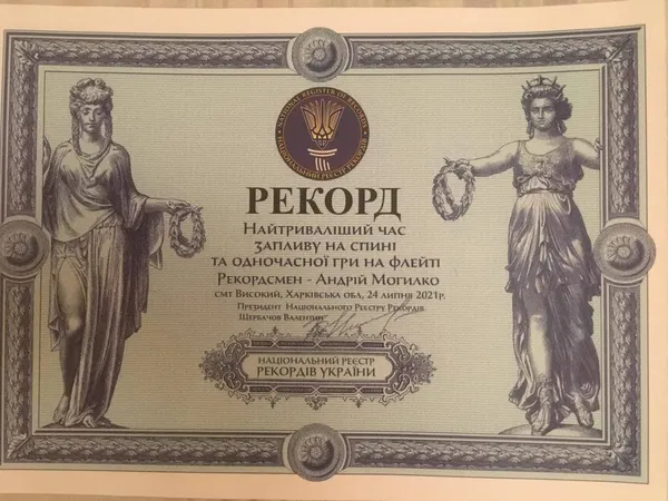 Одночасно плив на спині та грав на флейті: на Харківщині чоловік встановив рекод