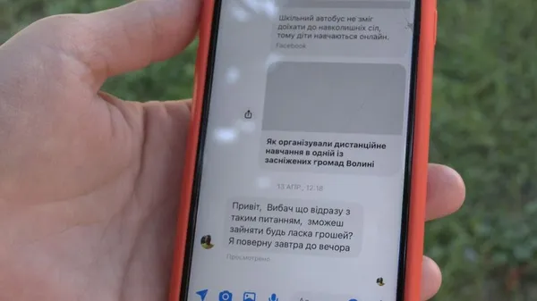 Зламують соцмережі та виманюють гроші: волиняни розповіли, як постраждали від шахраїв (фото, відео)