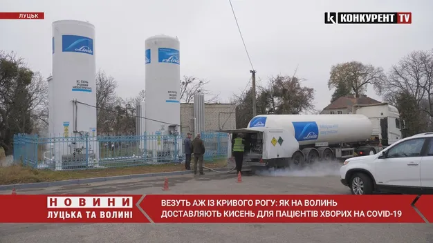 Везуть аж з Кривого Рогу: як на Волинь доставляють кисень для COVID-пацієнтів (відео)